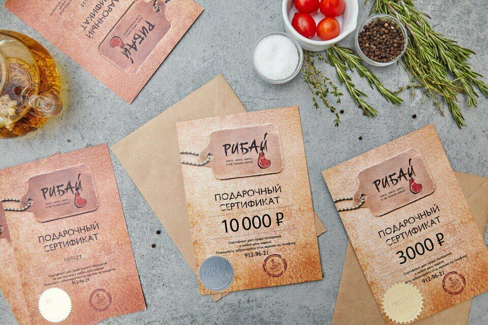 Подарочный сертификат 7000 рублей