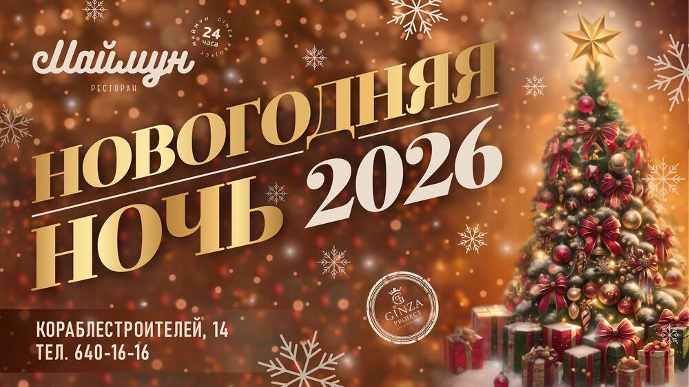 Билет на 31 декабря в 21:00 Веранда 