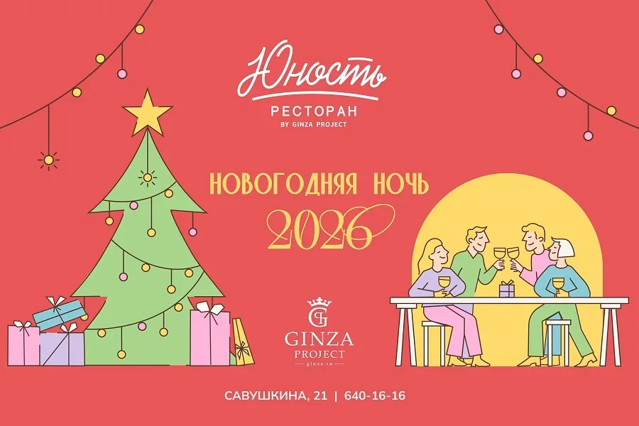 New Year's Eve Ticket