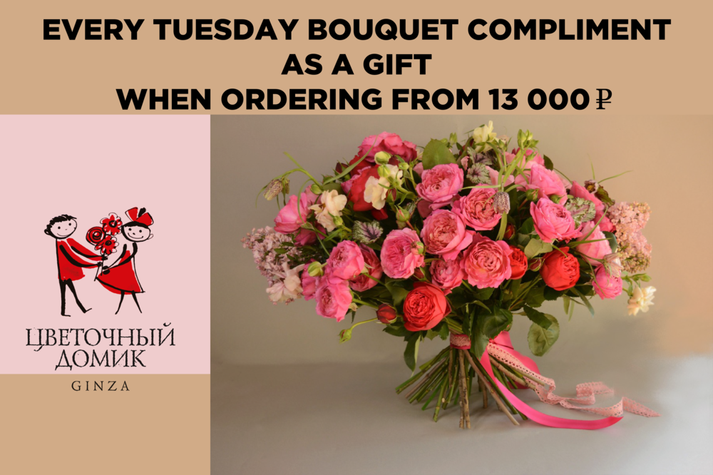 Bouquet as a gift