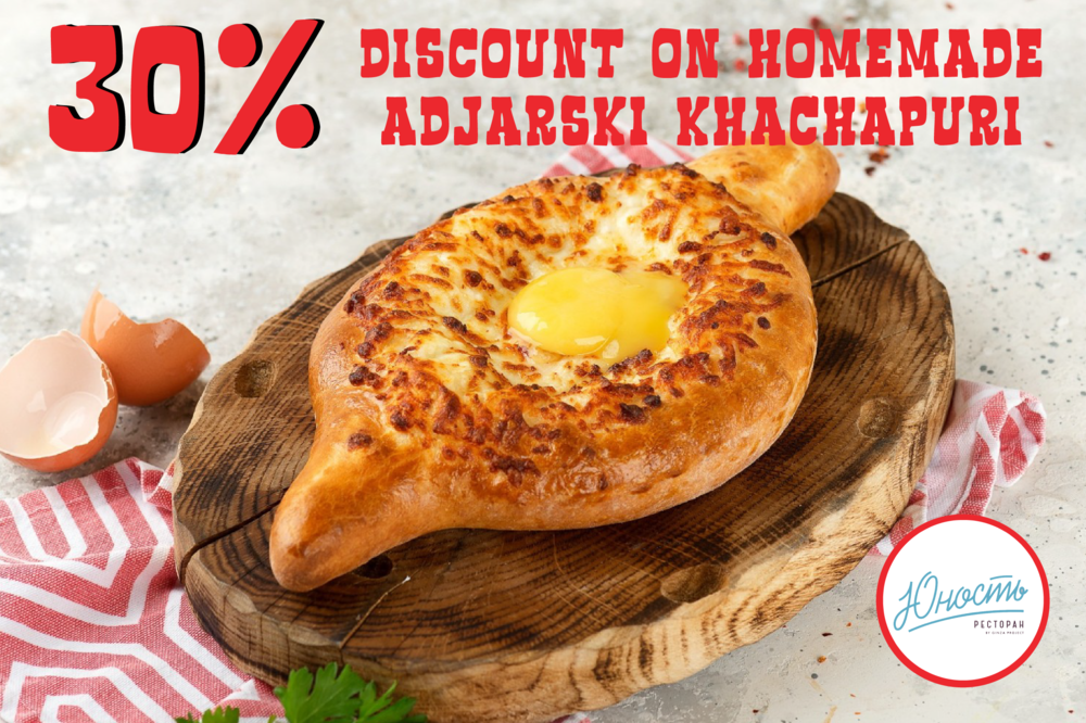 Khachapuri in Adjarian with a 30% discount