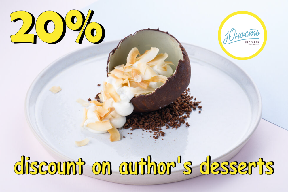 Author's desserts with a 20% discount!