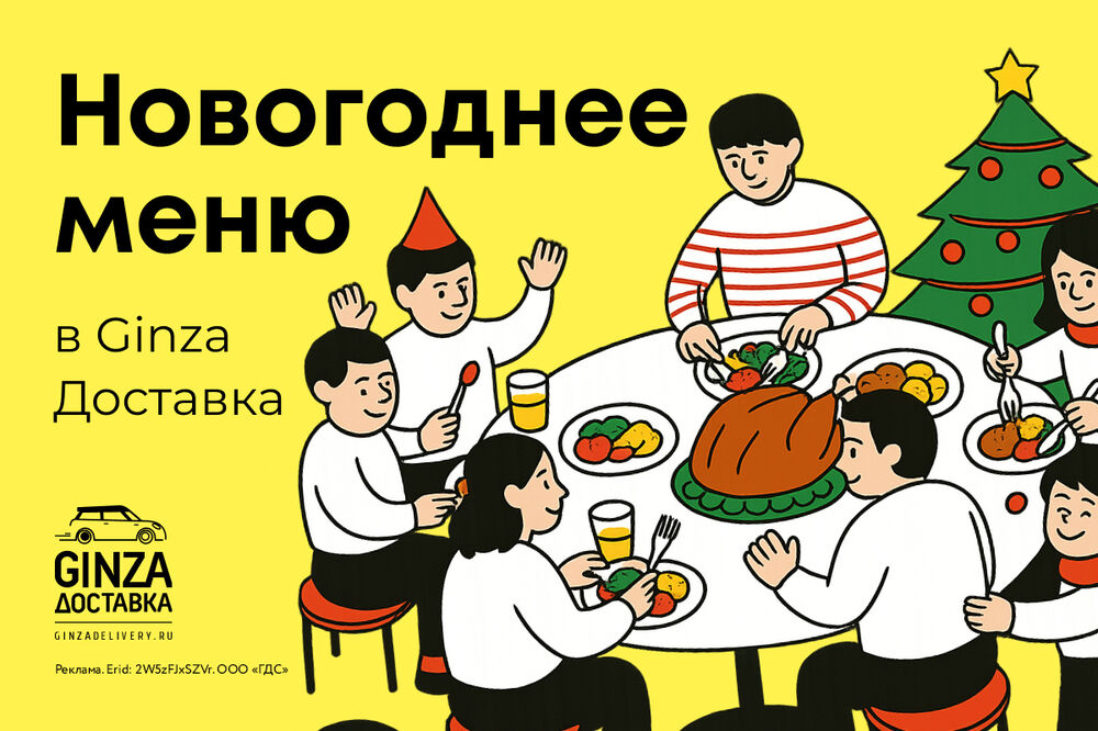 Новогодний стол