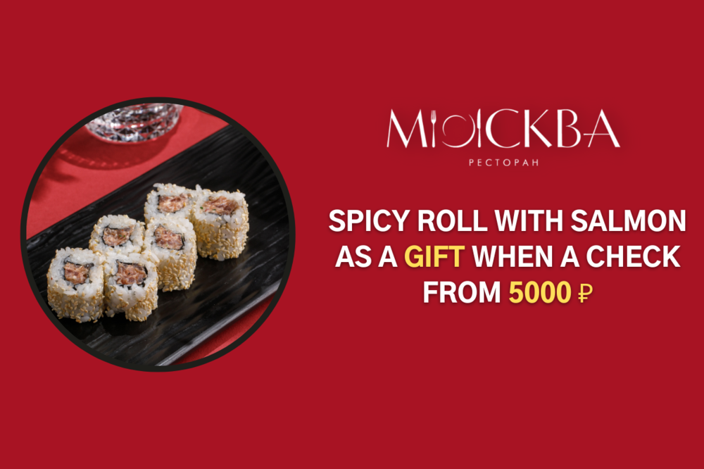 Spicy roll with salmon as a gift!