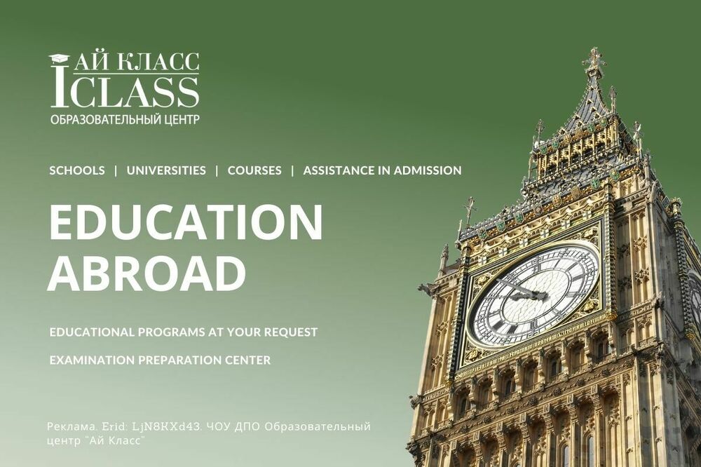 Education abroad
