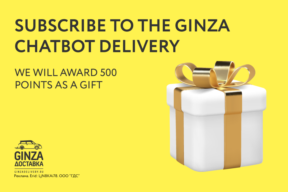 Closed chatbot Ginza Delivery
