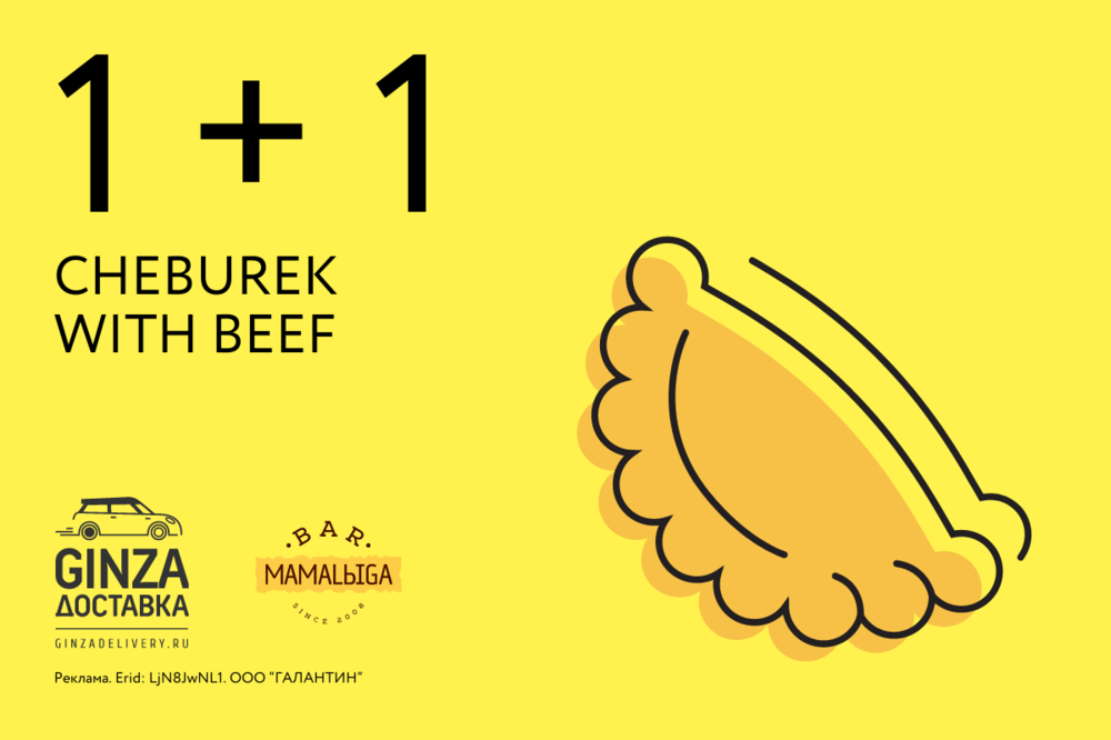 1+1 for cheburek with beef