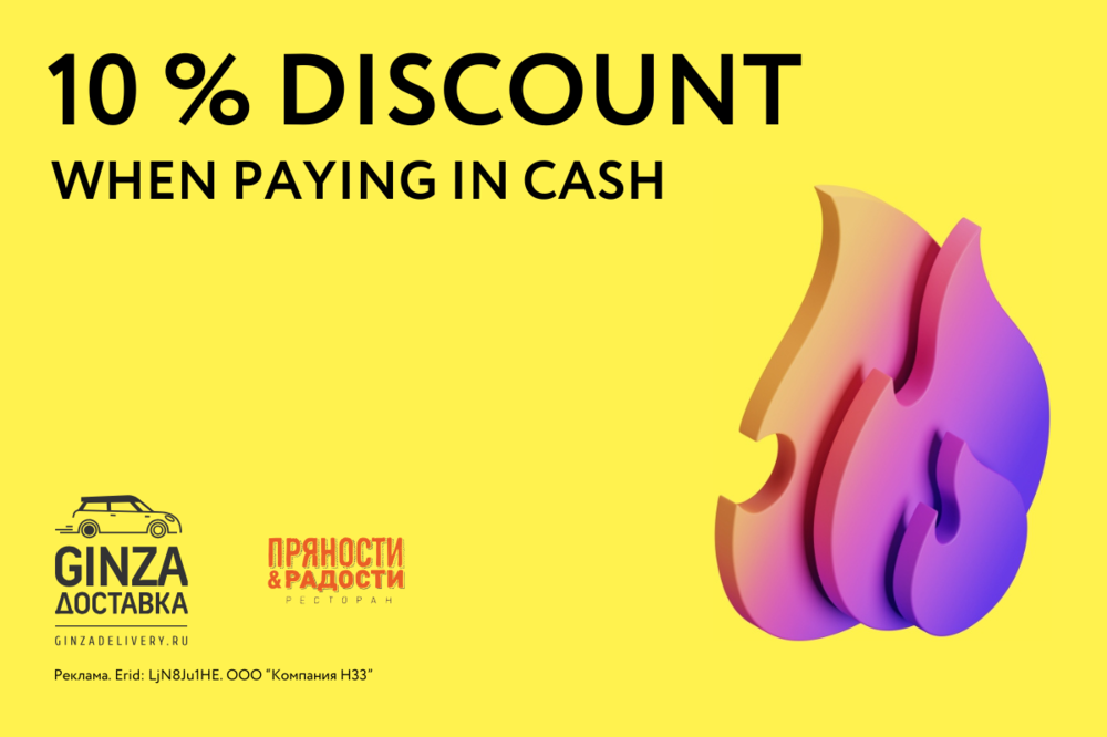 -10% when paying in cash