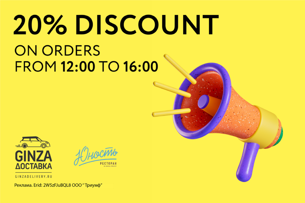 20% discount on weekdays from 12:00 to 16:00