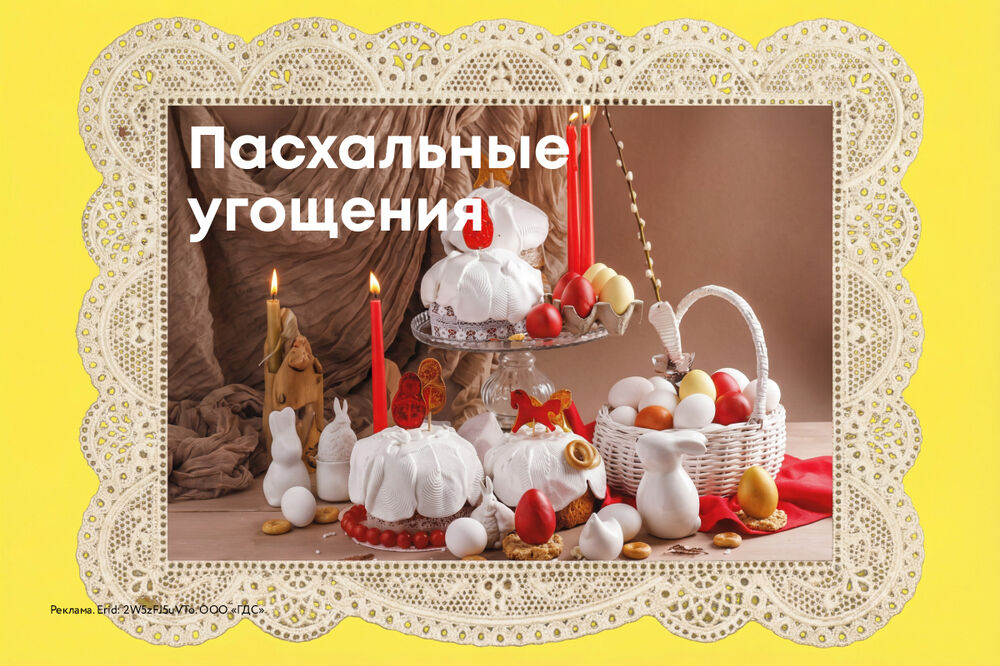 Пасхальная неделя