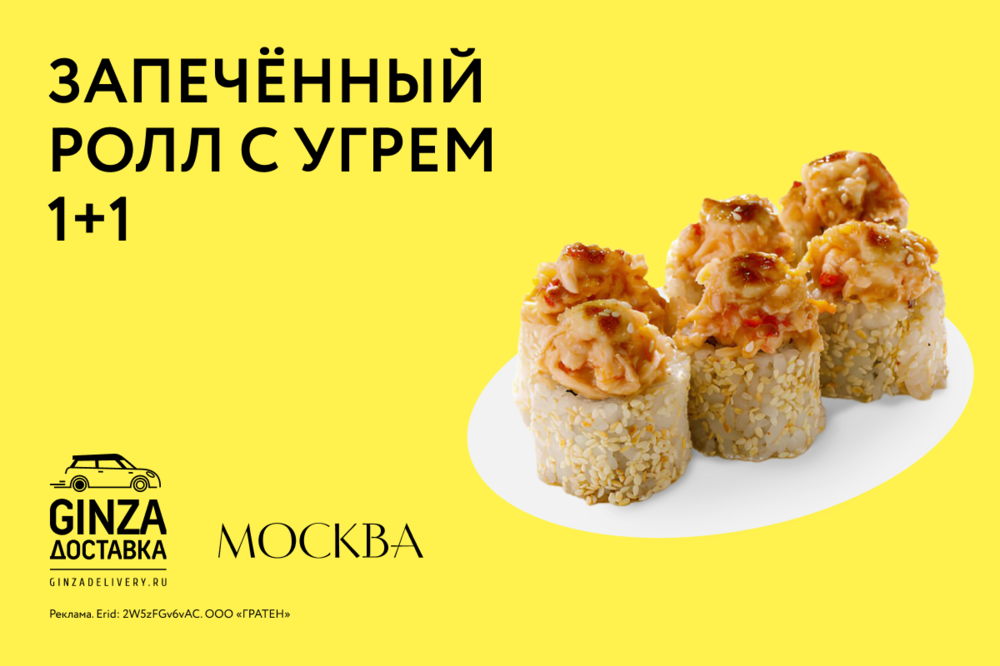 Два по цене одного