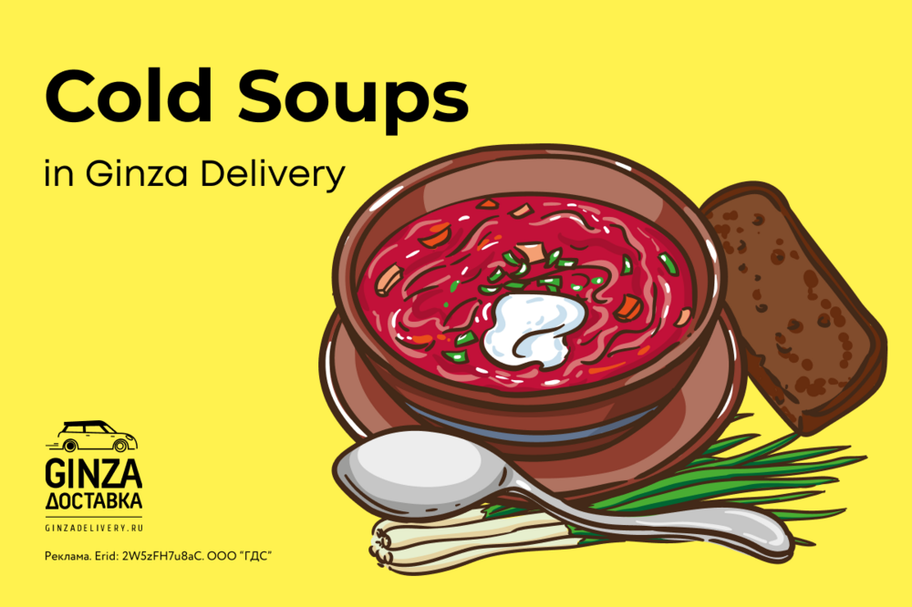 Cold soups