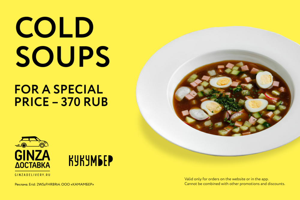Cold soups