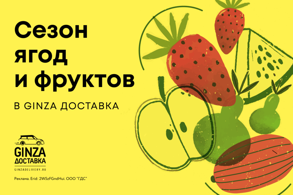 Ягодный сезон