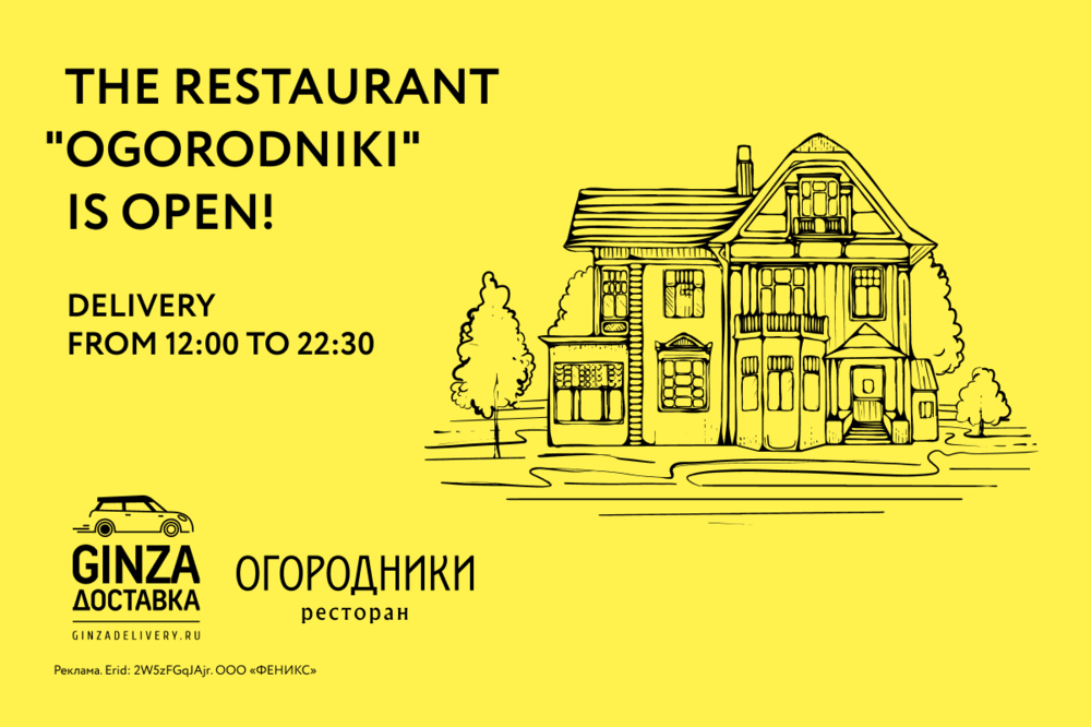 RESTAURANT GARDENNIKI IS OPEN