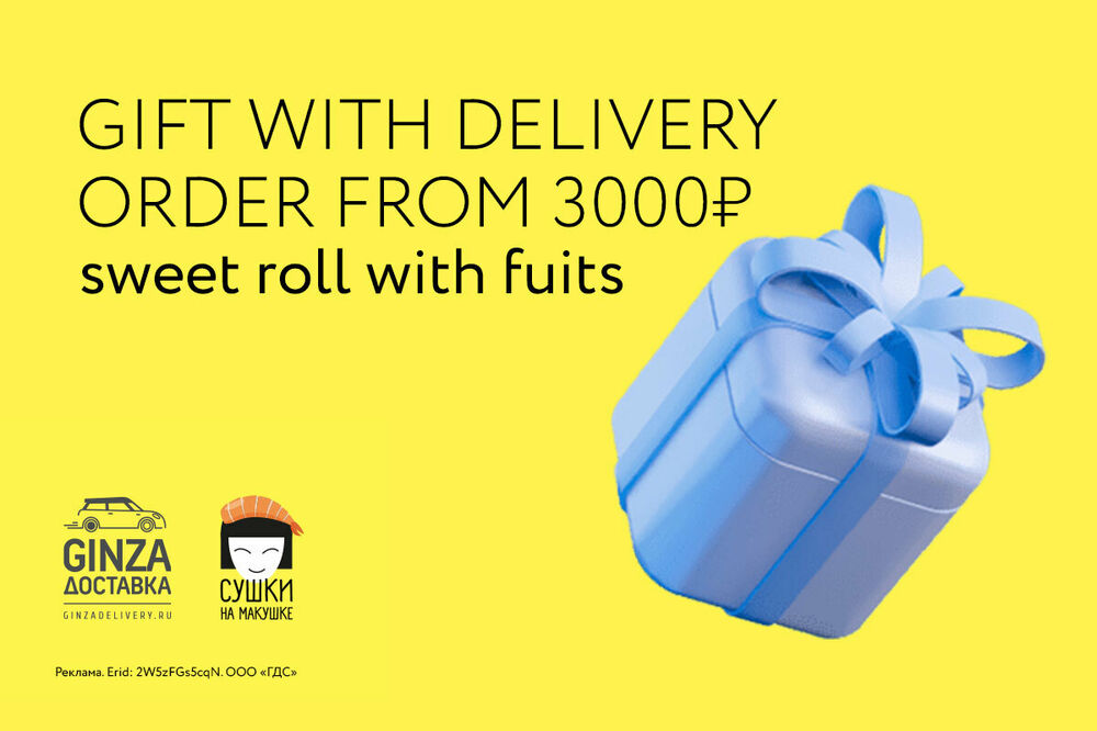 Sweet roll as a gift