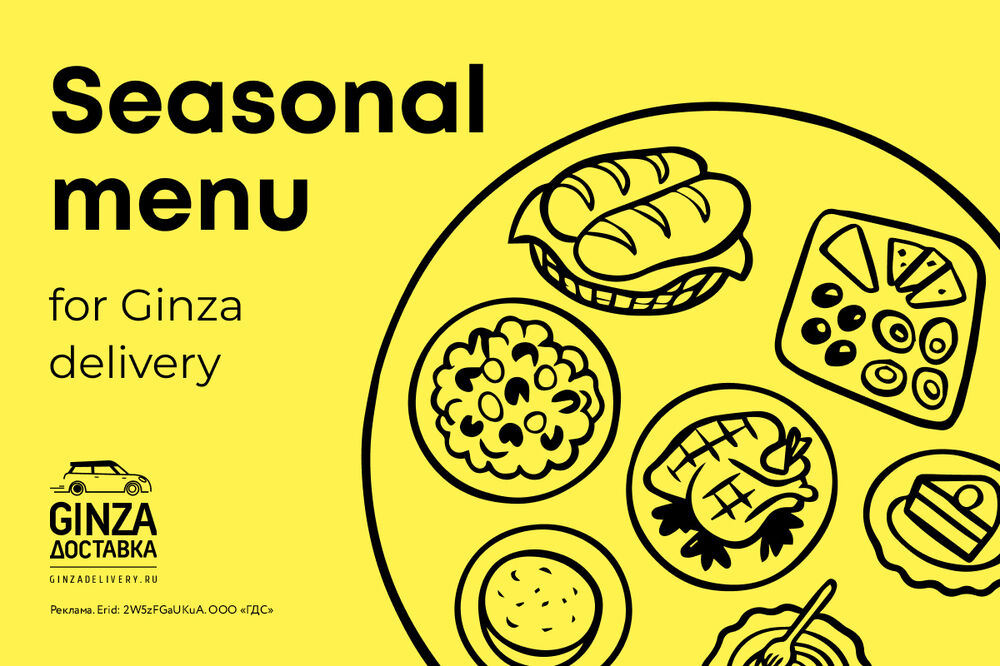 Seasonal menu
