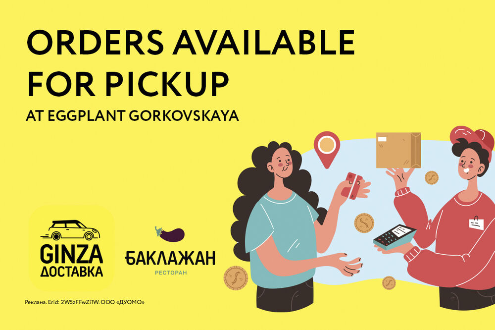 ORDERS ARE AVAILABLE FOR PICKUP