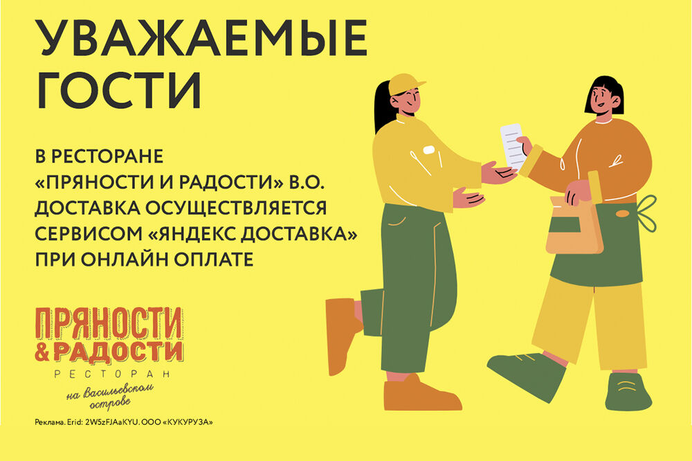 Доступна только онлайн оплата