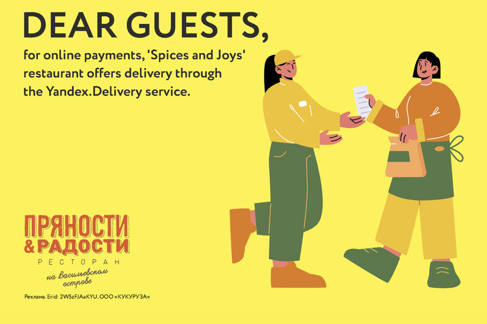 Only online payment is available