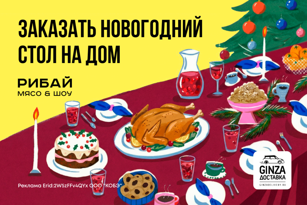 Новогоднее меню