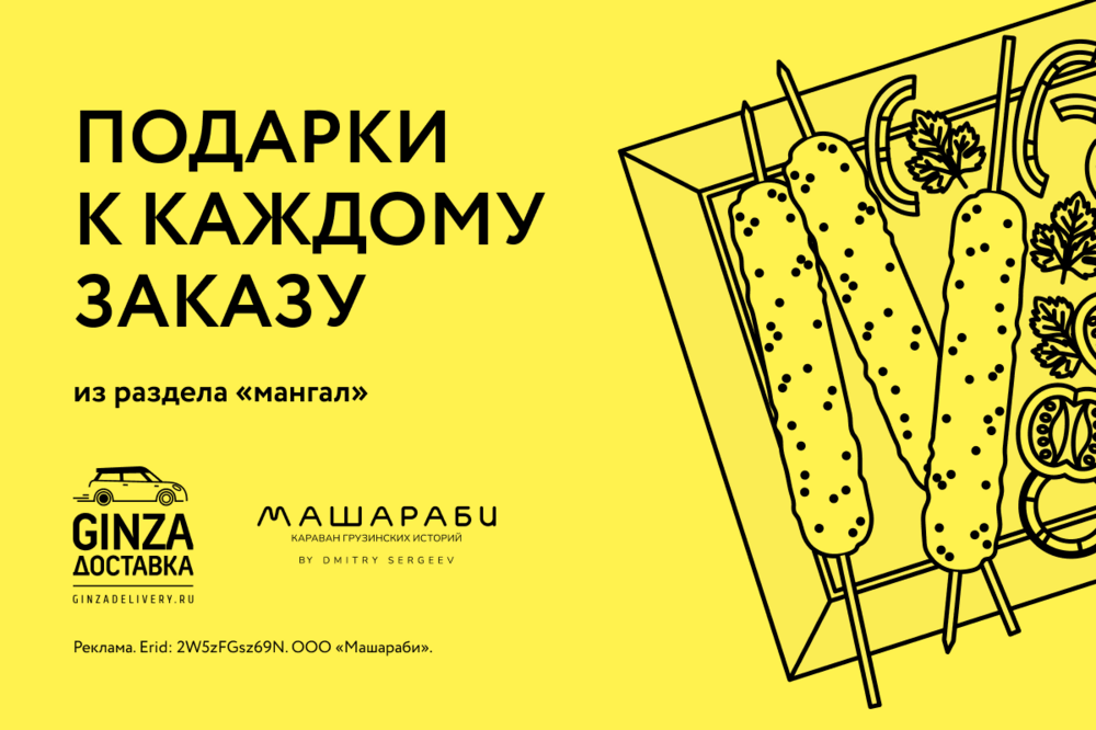 Подарки из раздела Мангал