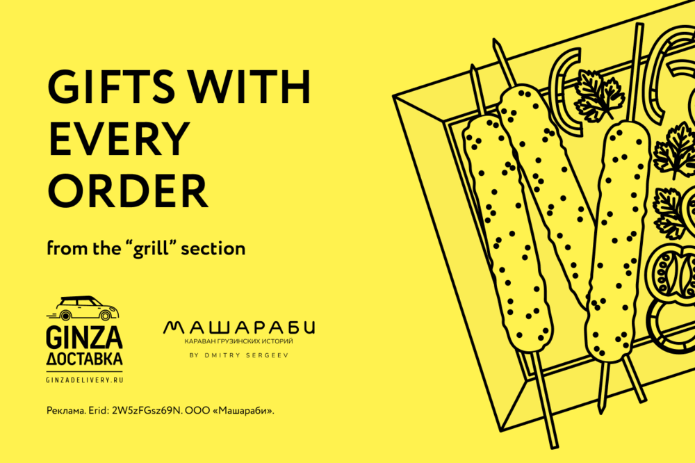 Gifts from the Barbecue section