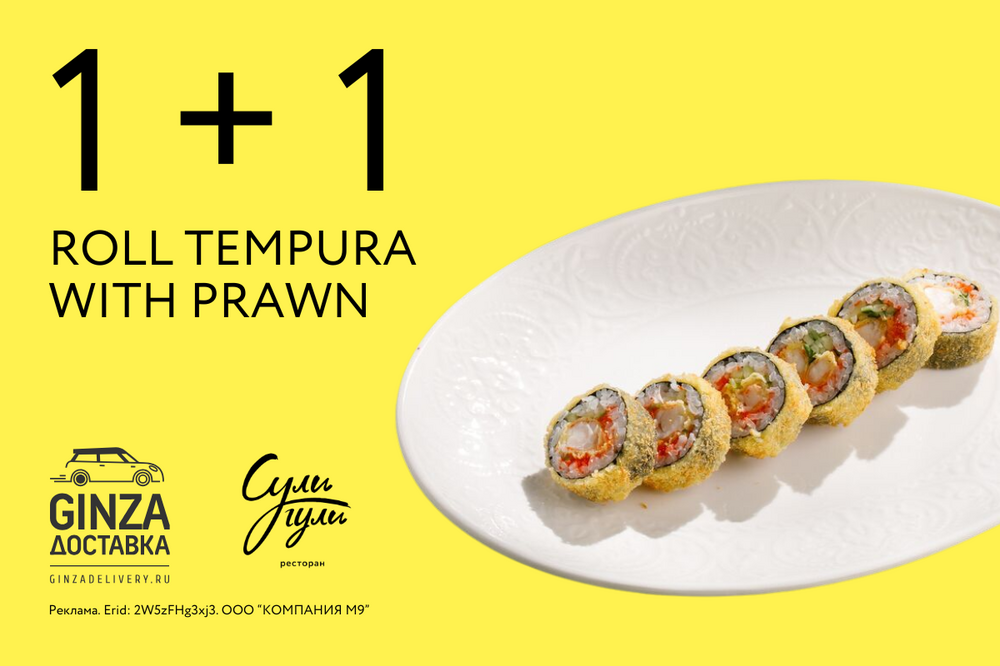 Two for the price of one