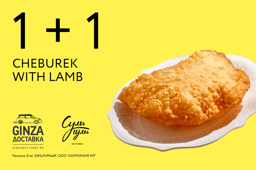 Two for the price of one