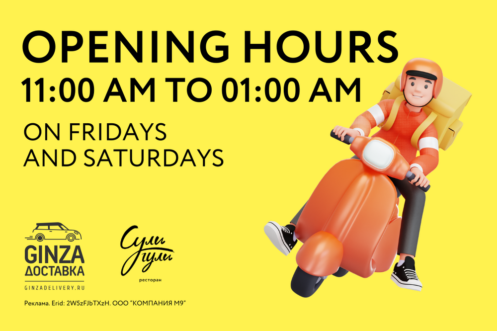 On Friday and Saturday we work until 01:00