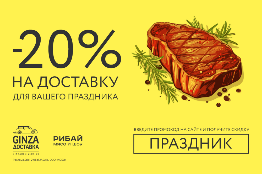 -20% по промокоду ПРАЗДНИК