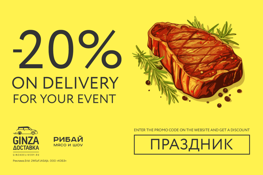 20% off with promo code PRAZNIK