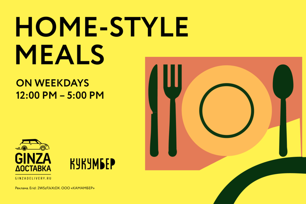 Home-style Lunches